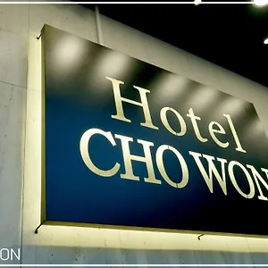 2* Hotel Chowon